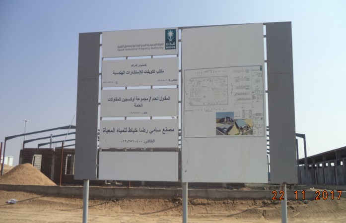 Industrial Factories in Jeddah and Riyadh